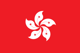 香港